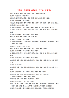 2025全年资料免费资料大全;词语释义解释落实