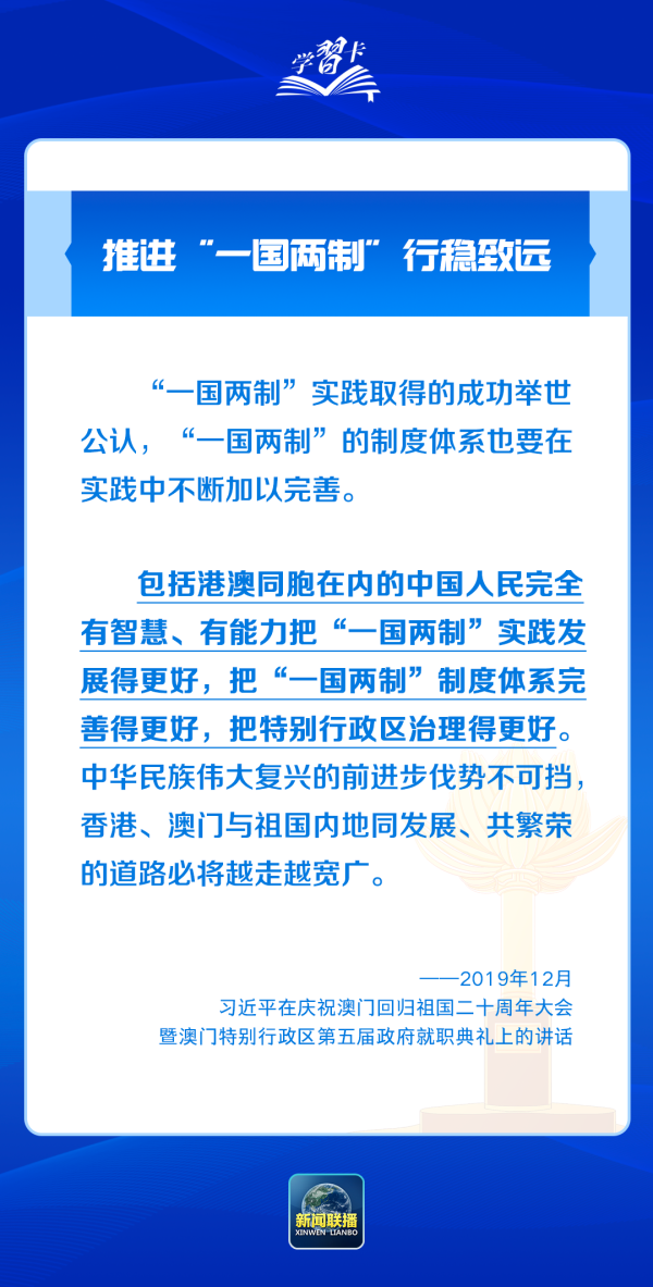 2025新澳门和香港最精准免费大全-警惕虚假宣传,全面释义落实