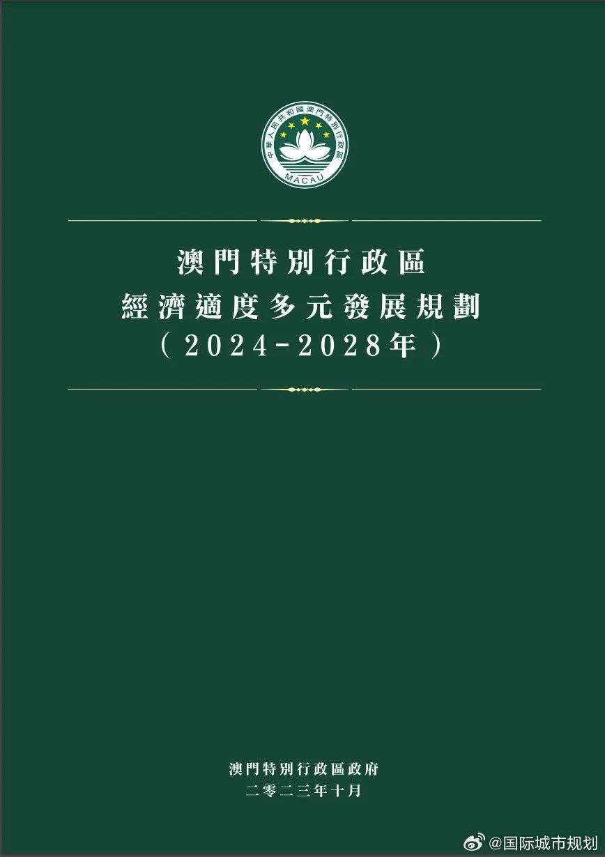 2025全年新澳门和香港正版免费资料资本车全面释义、解释与落实