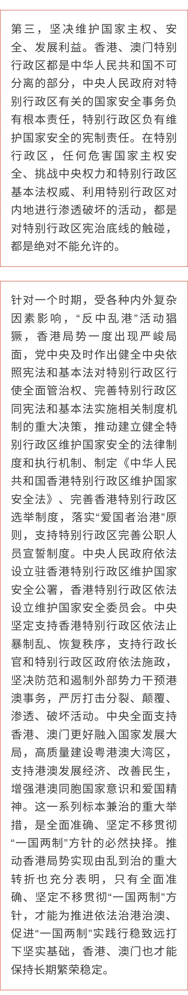 澳门和香港管家婆一肖一码一中一开词语释义与落实解释