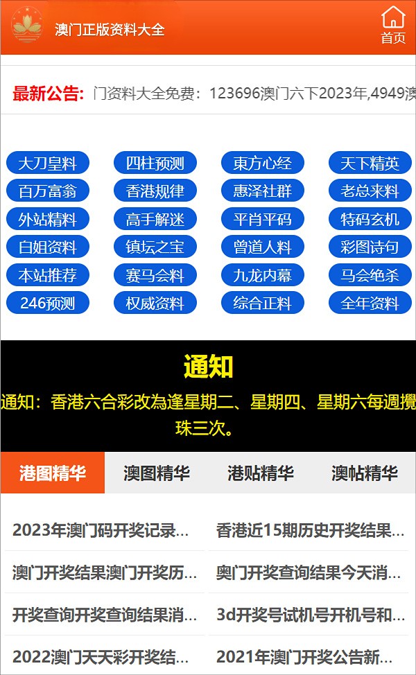 澳门和香港一肖一特一码一中——-警惕虚假宣传,精选解析落实