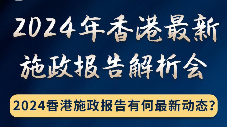 2025香港最准最快资料-警惕虚假宣传,全面释义落实